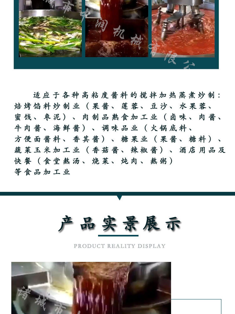 酱料搅拌炒锅