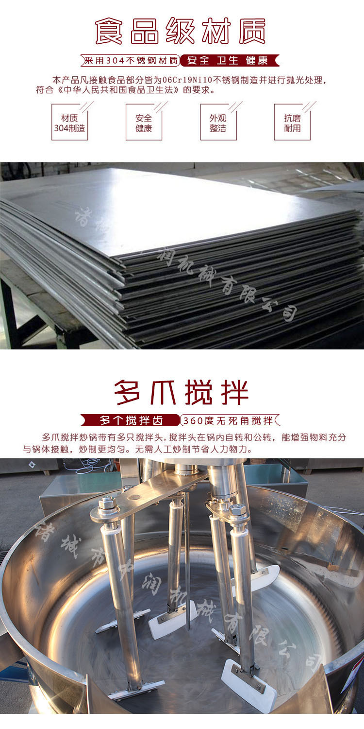 鲜辣酱炒锅