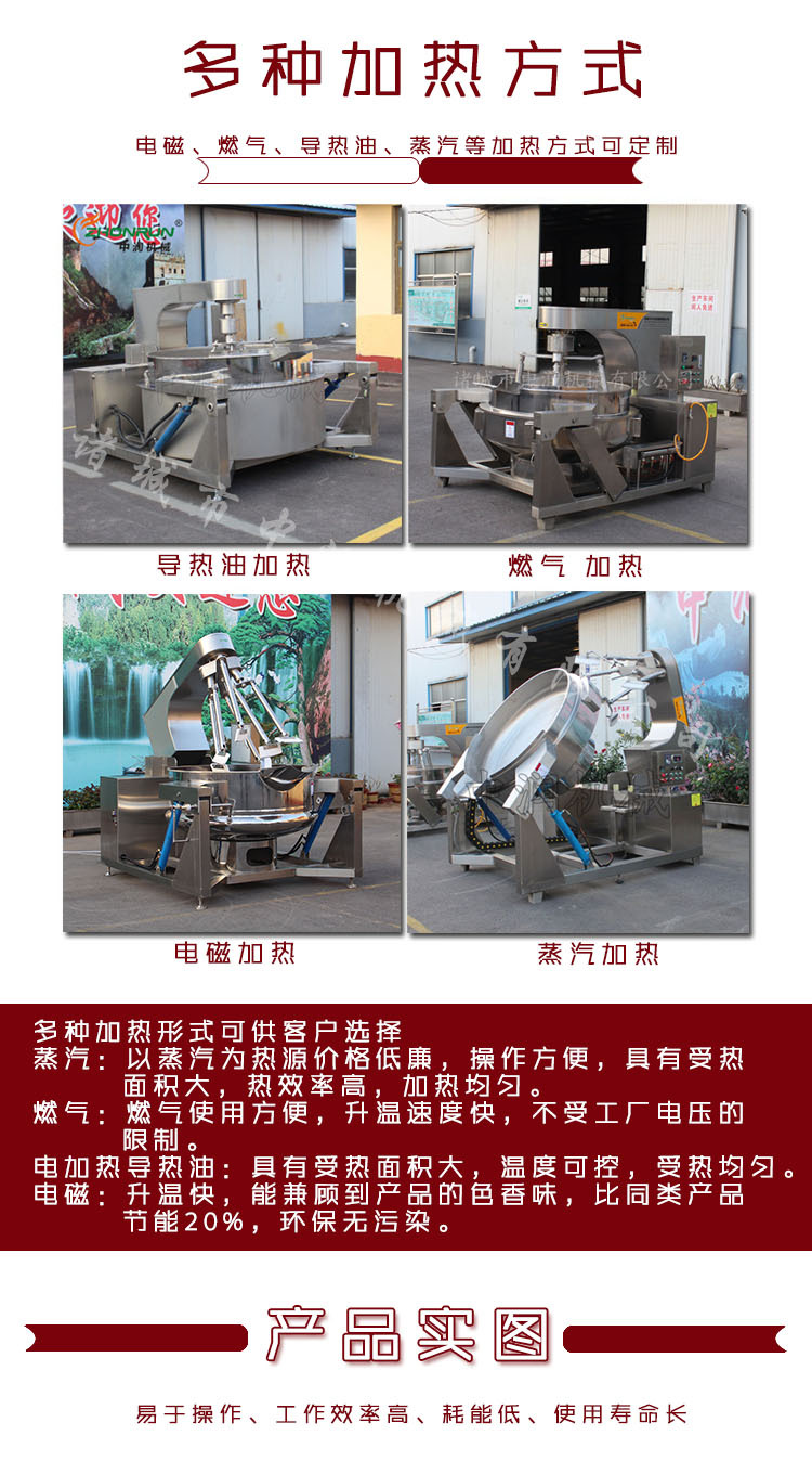 鲜辣酱炒锅