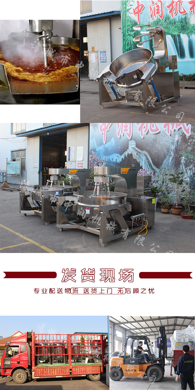 鲜辣酱炒锅