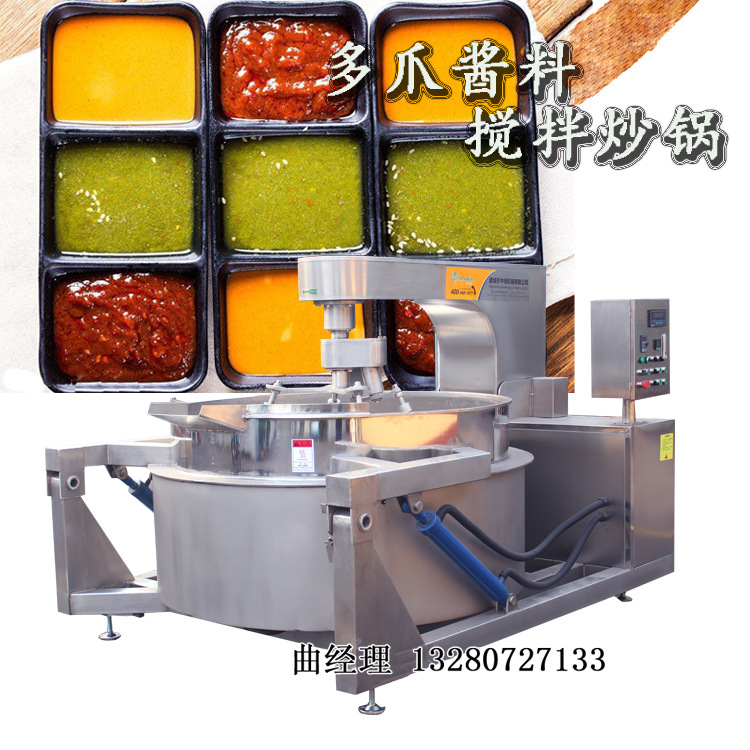 多爪炒锅