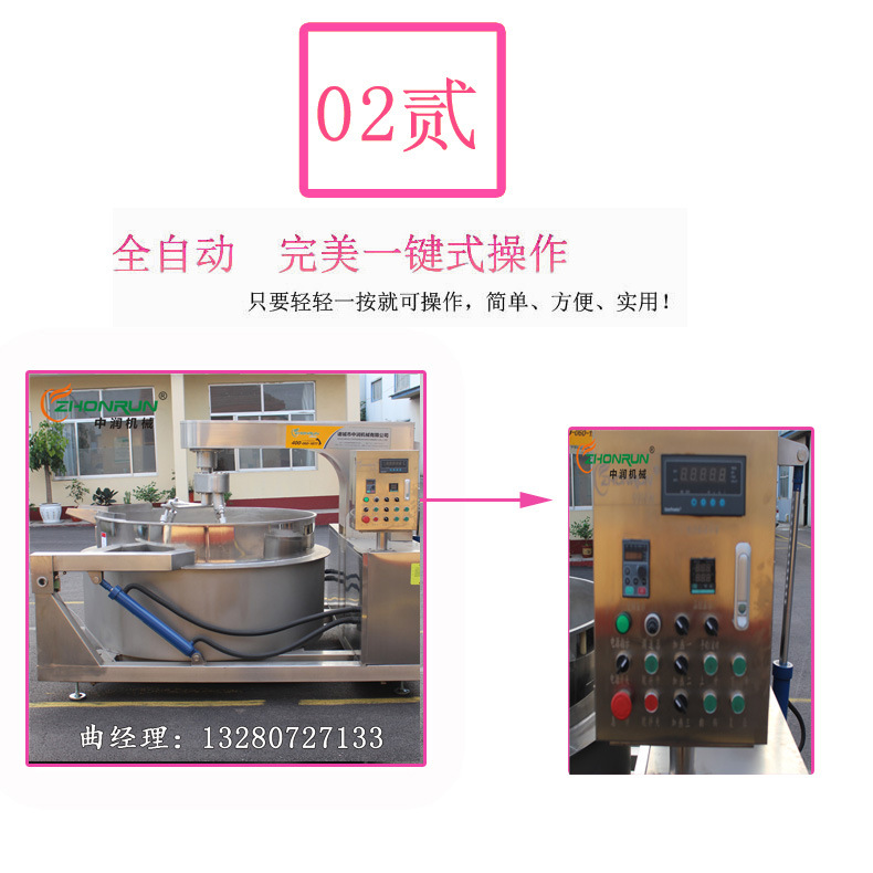 多爪炒锅