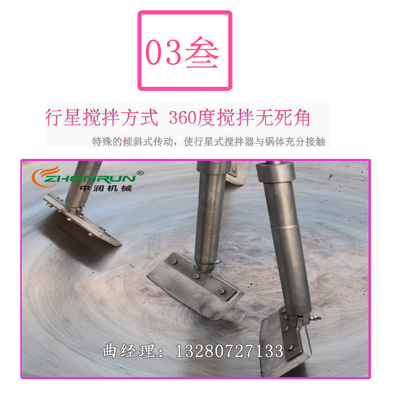 多爪炒锅