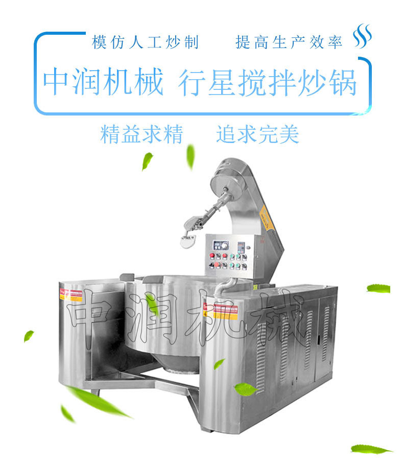 刮底刮边搅拌炒锅