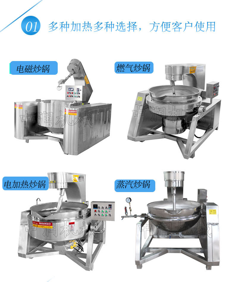 刮底刮边搅拌炒锅