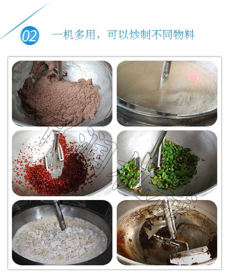 刮底刮边搅拌炒锅