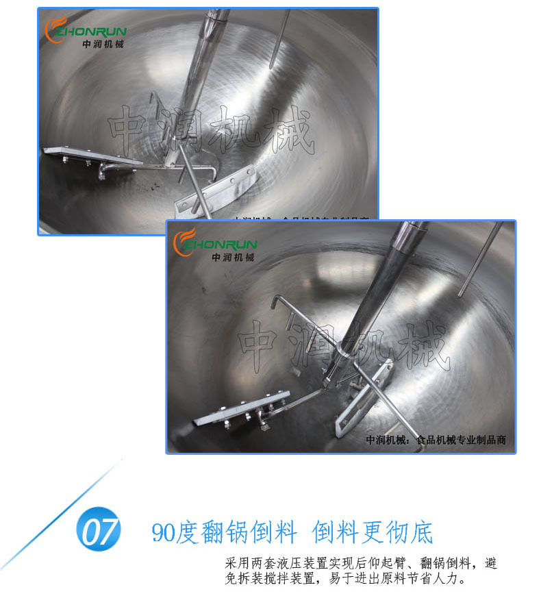 刮底刮边搅拌炒锅