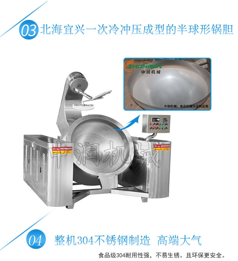 刮底刮边搅拌炒锅
