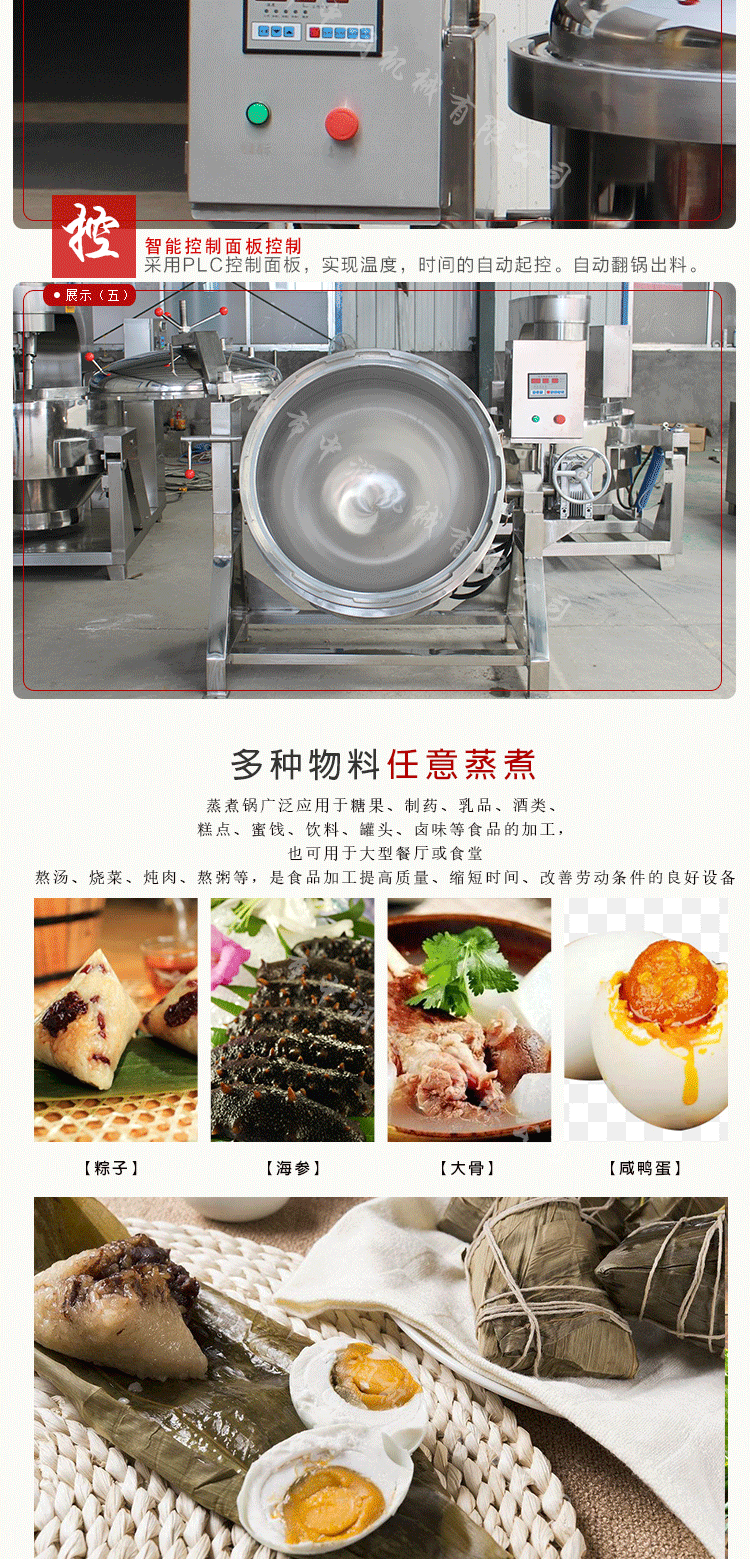 蒸煮锅
