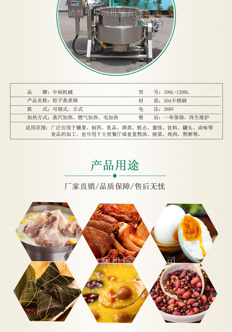 煮棕机器