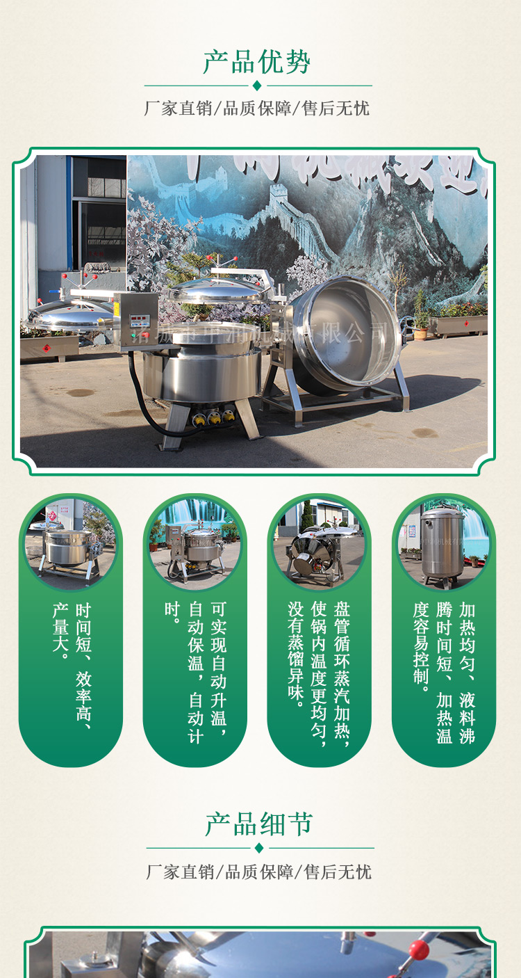 煮棕机器