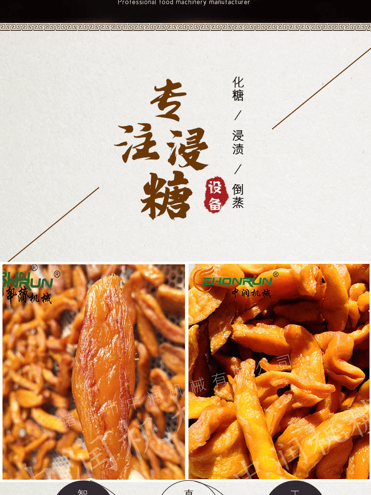 真空糖化锅