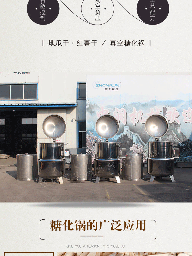 真空糖化锅