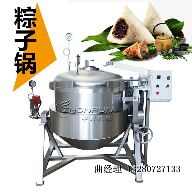 高压粽子锅