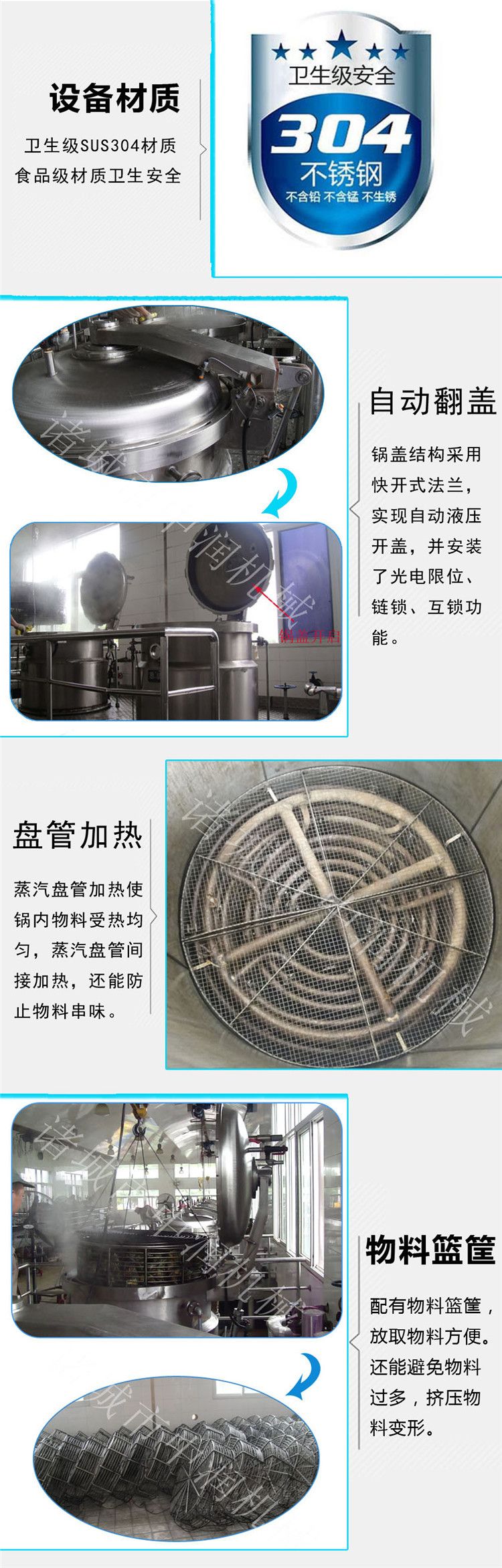 高压粽子锅