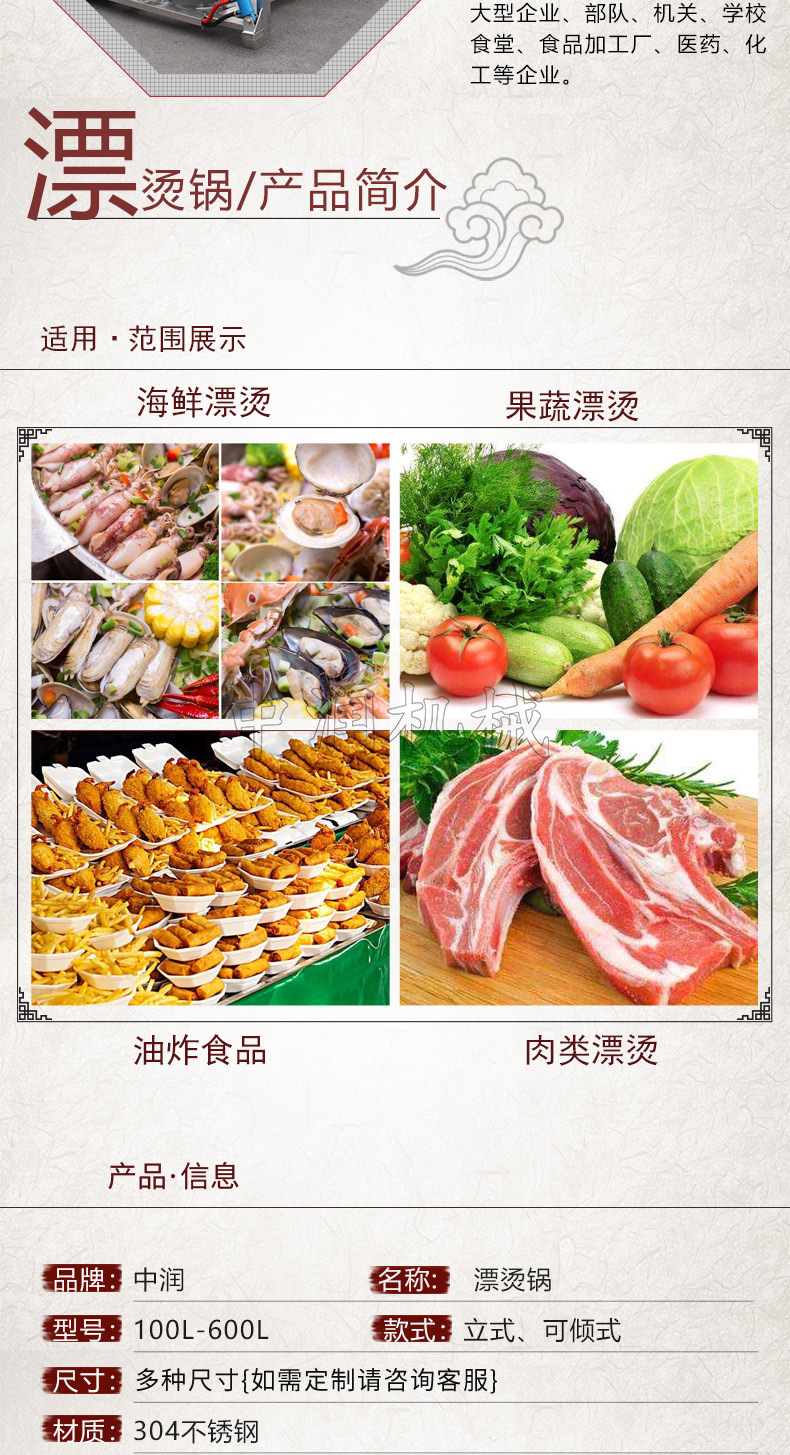 漂烫锅