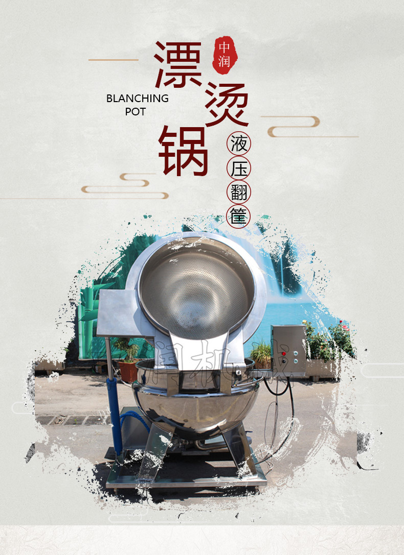 漂烫锅