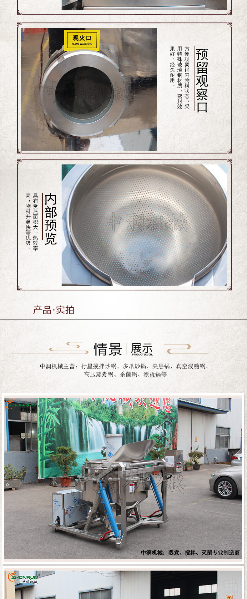 漂烫锅