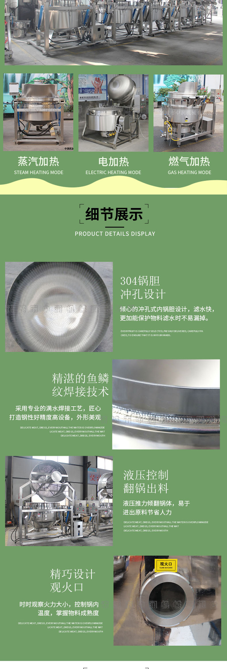 全自动漂烫锅