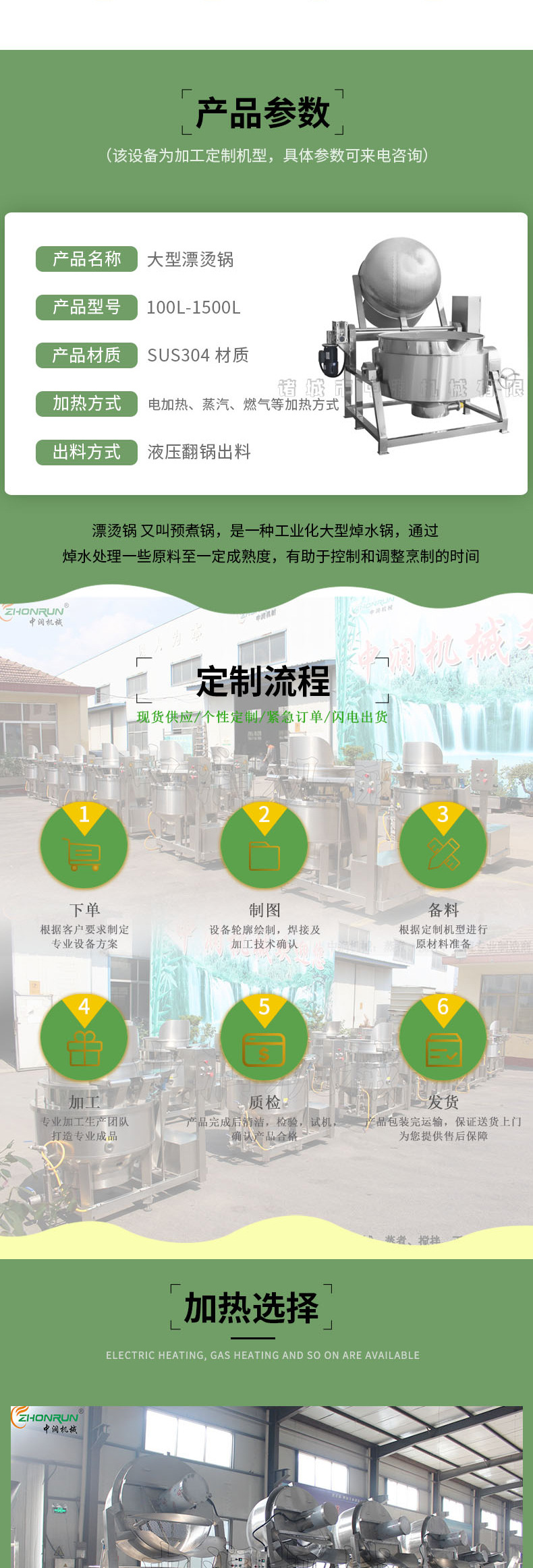 全自动漂烫锅