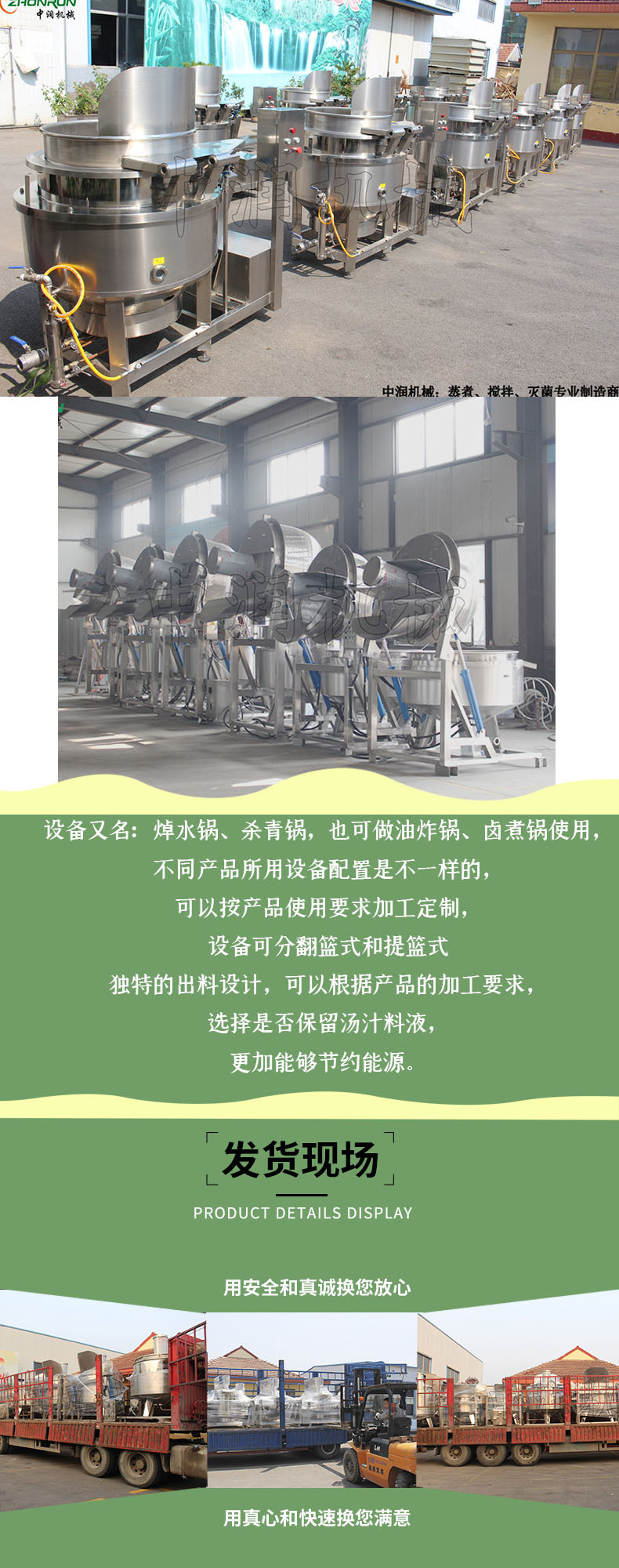 全自动漂烫锅