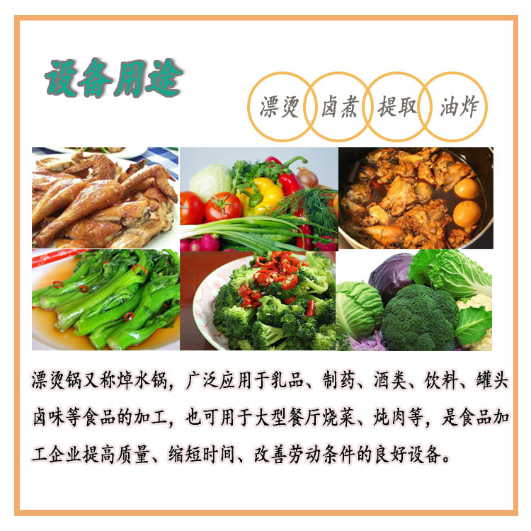 焯水锅