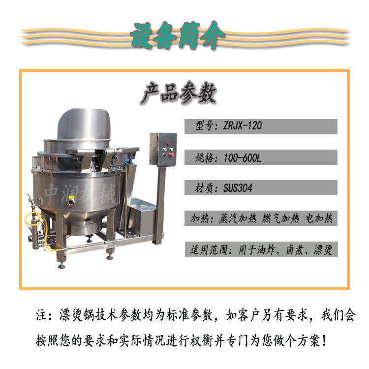 焯水锅