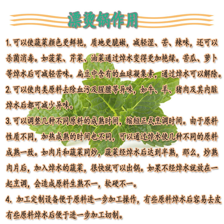 焯水锅