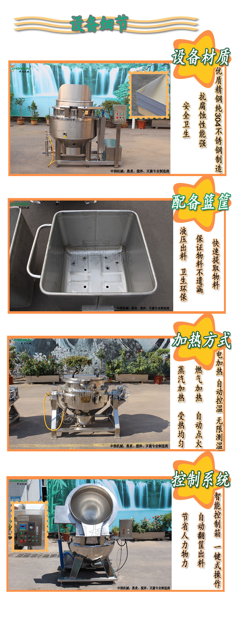 焯水锅
