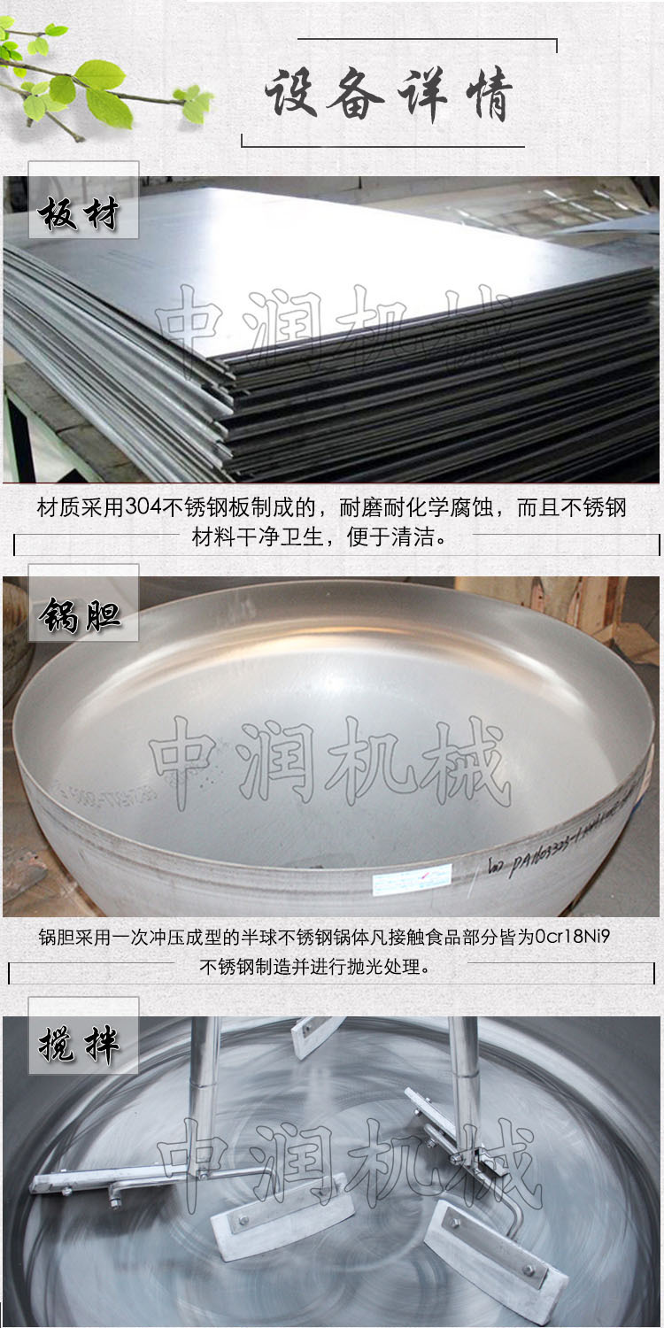 侧翻搅拌炒锅