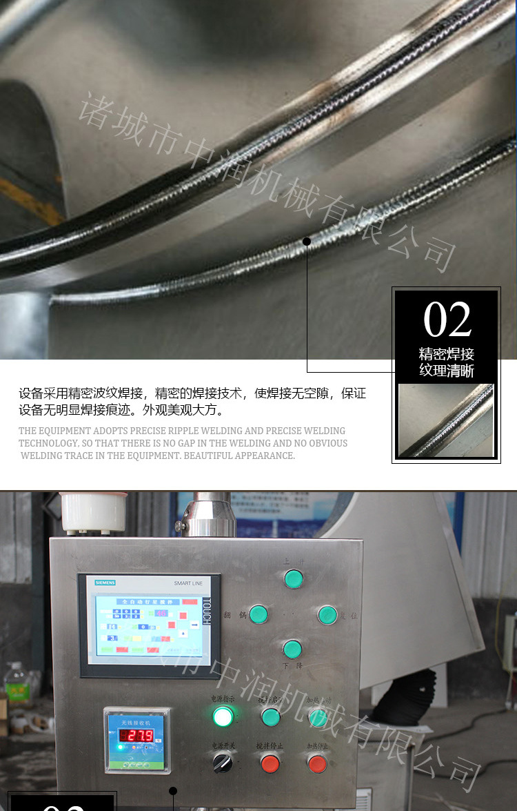 酱料搅拌炒锅