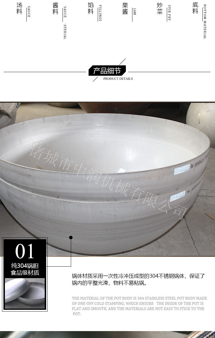 酱料搅拌炒锅
