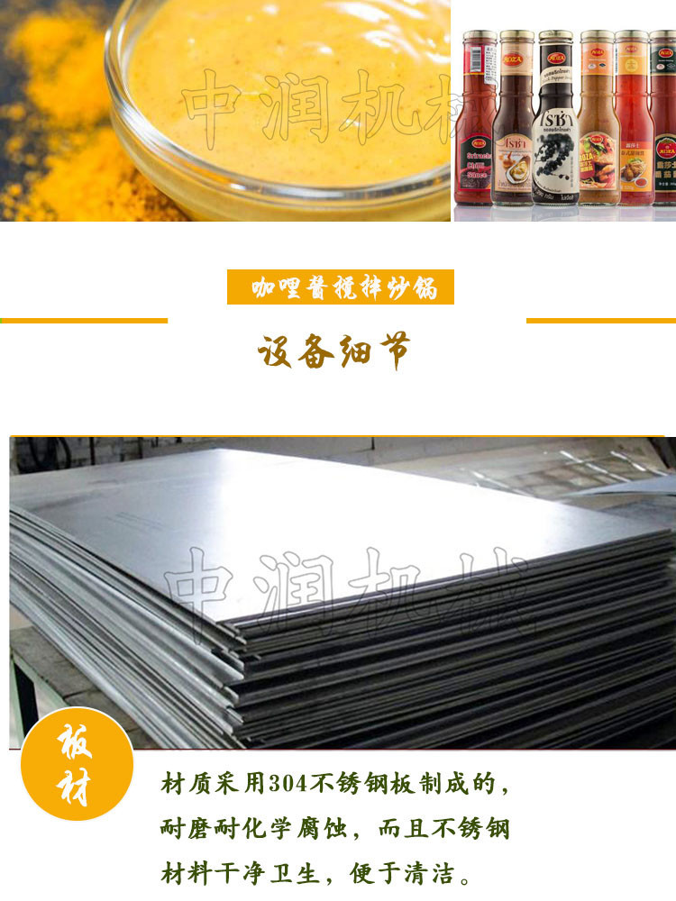 咖喱酱炒锅