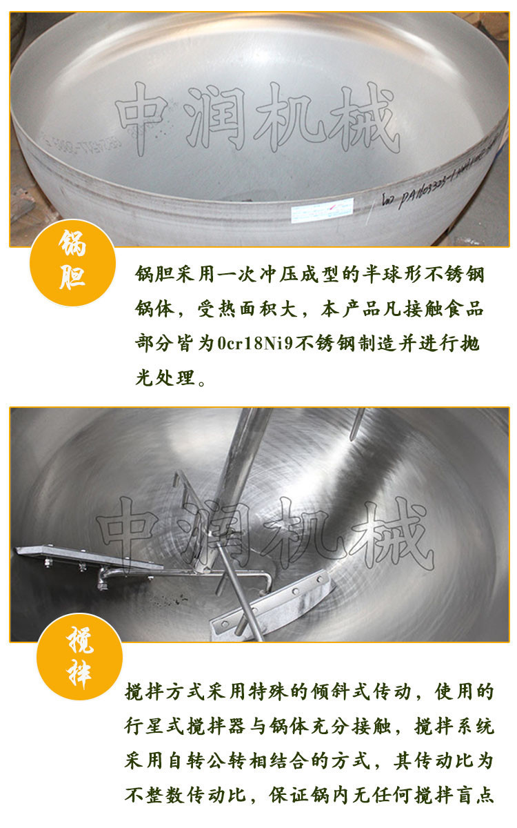 咖喱酱炒锅