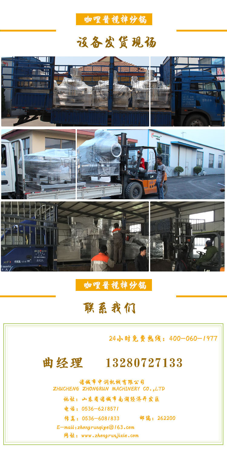 咖喱酱炒锅
