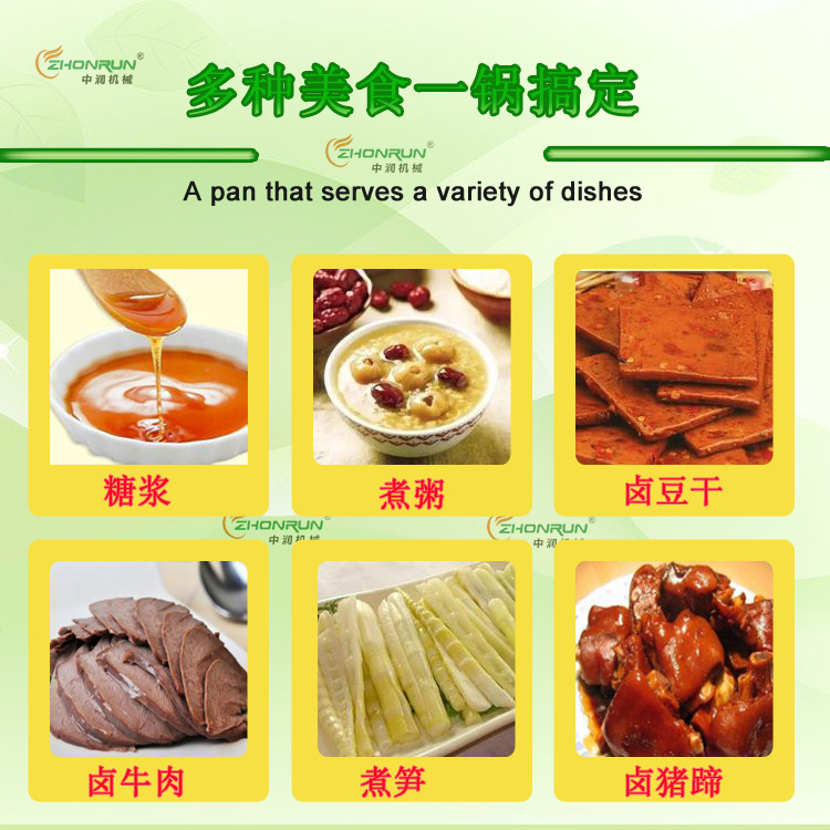 可倾式夹层锅