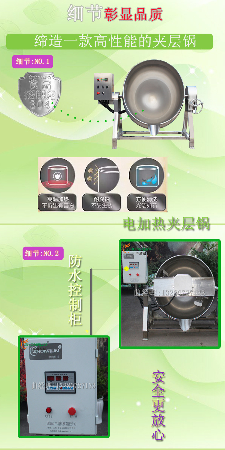 可倾式夹层锅