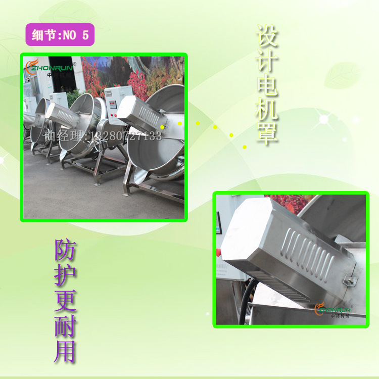 可倾式夹层锅