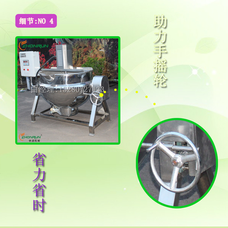 可倾式夹层锅