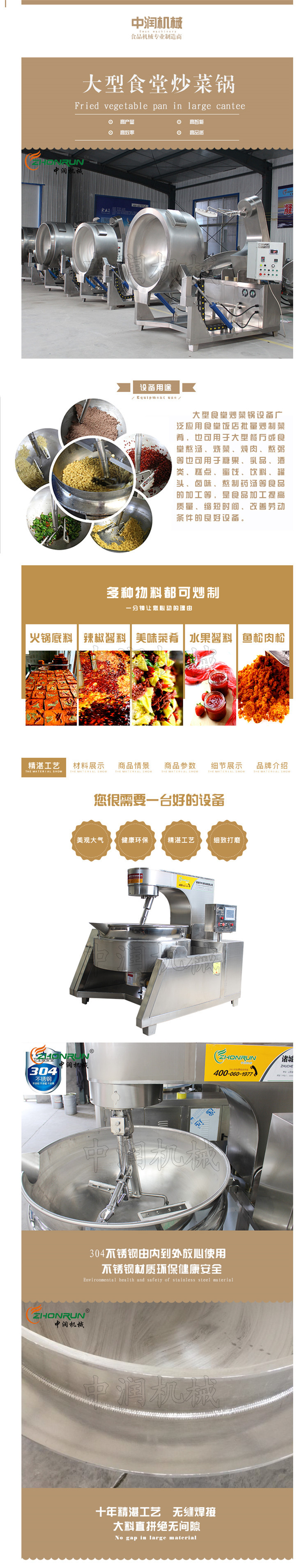 智能炒菜锅 智能炒菜锅