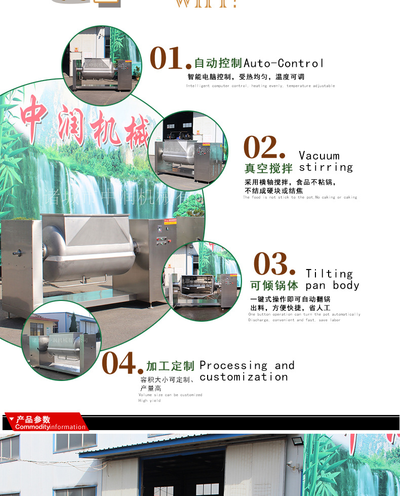 卧式横轴搅拌炒锅 