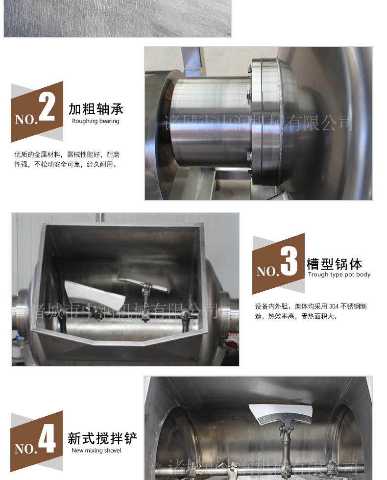 卧式横轴搅拌炒锅 