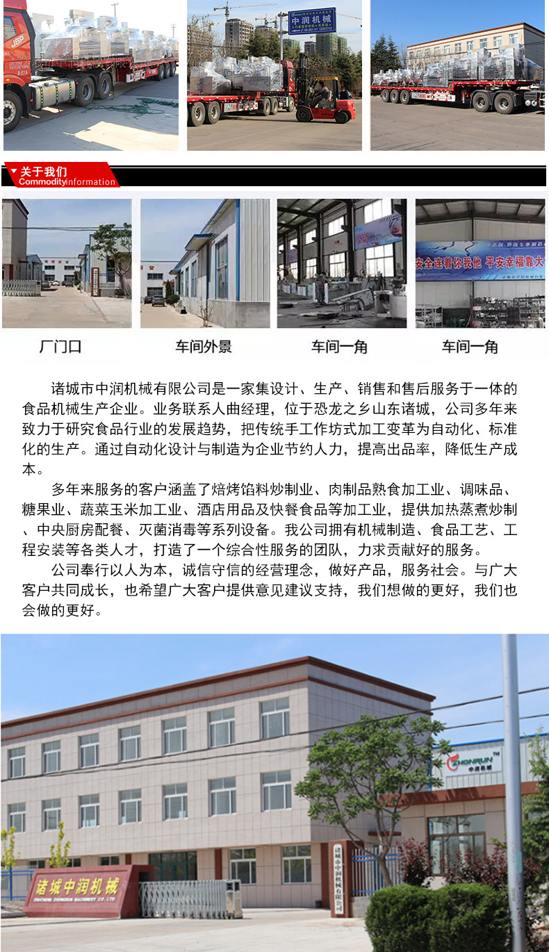 卧式横轴搅拌炒锅 
