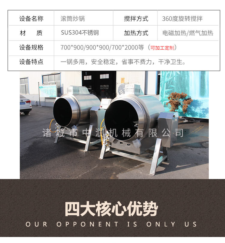 燃气滚筒炒锅 燃气滚筒炒锅
