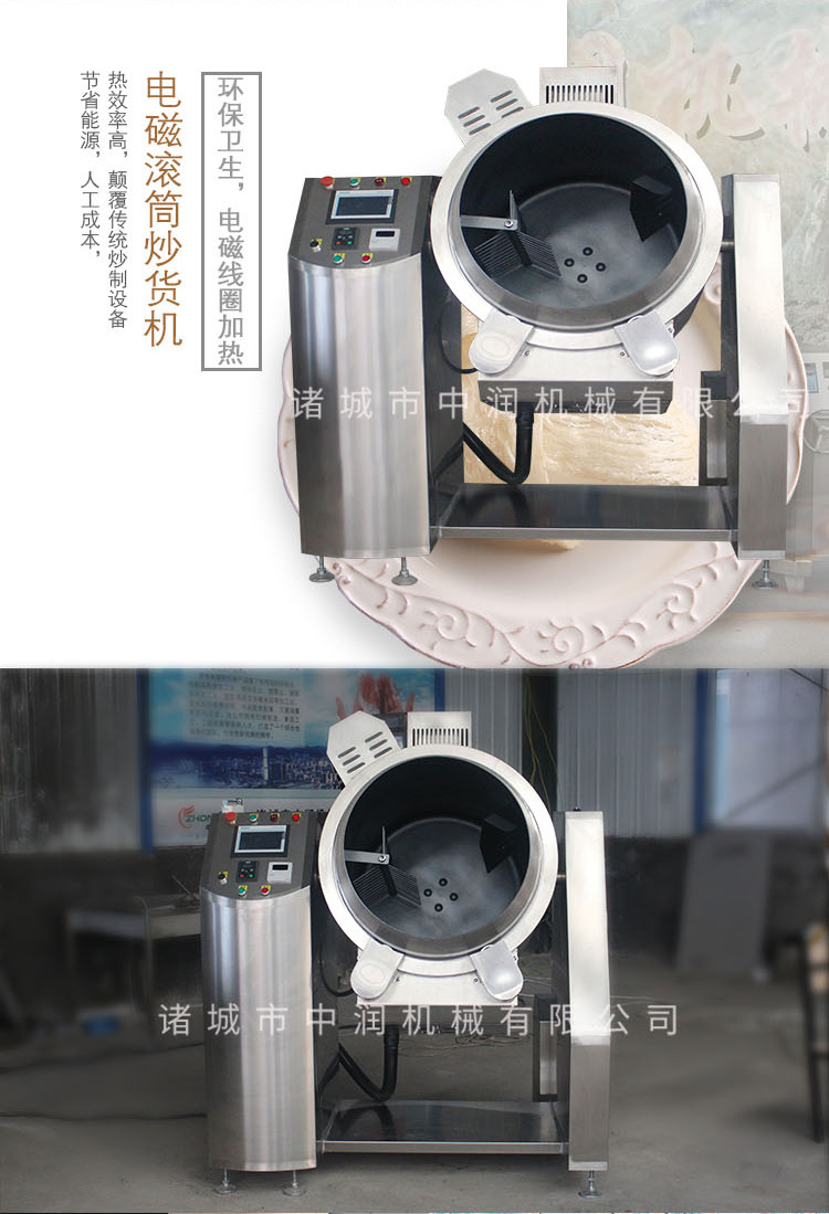燃气滚筒炒锅 燃气滚筒炒锅