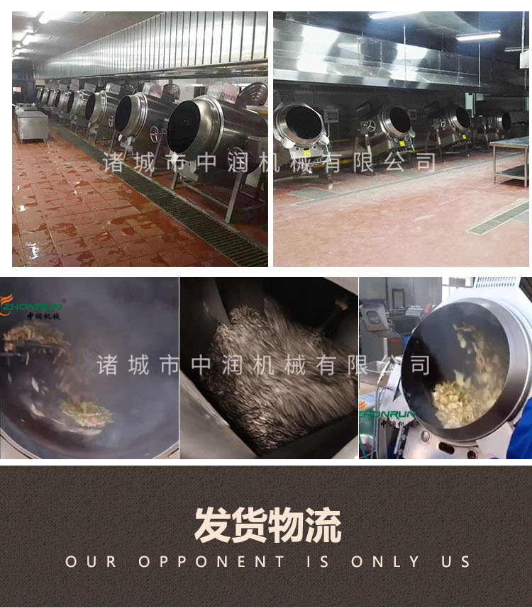 燃气滚筒炒锅 燃气滚筒炒锅