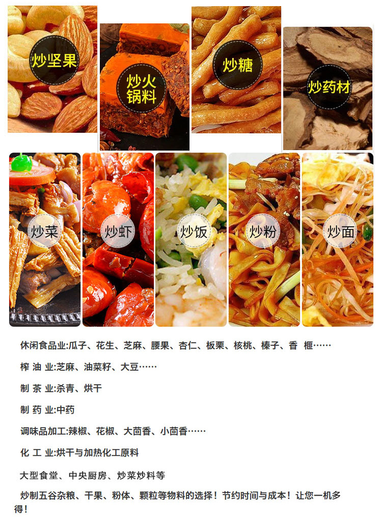 燃气滚筒炒锅 燃气滚筒炒锅
