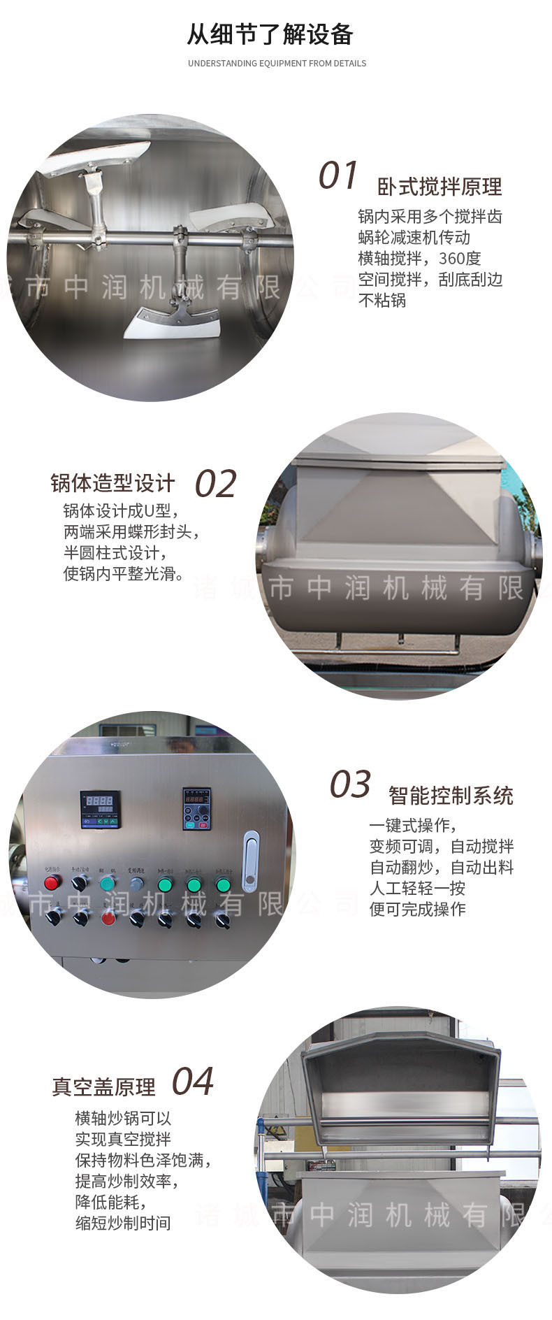 电加热导热油横轴搅拌炒锅