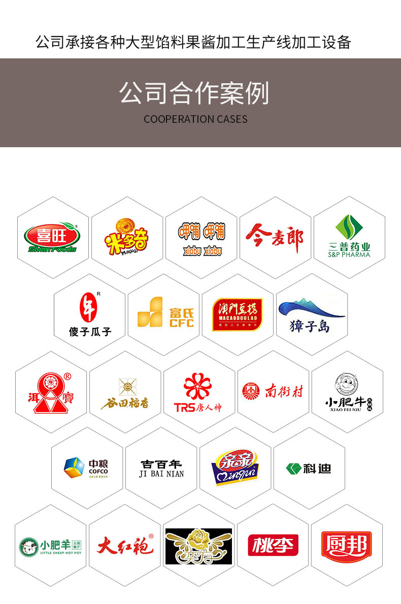 电加热导热油横轴搅拌炒锅