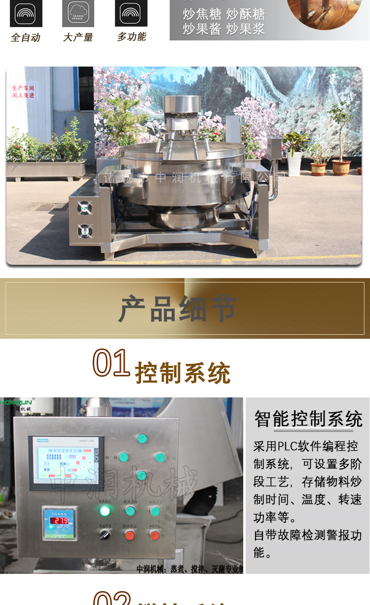 电磁多爪炒锅